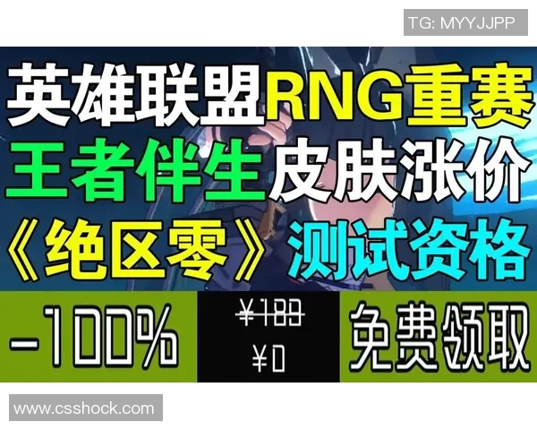 王者荣耀热点分析RNG战队防反策略的深度解读与启示