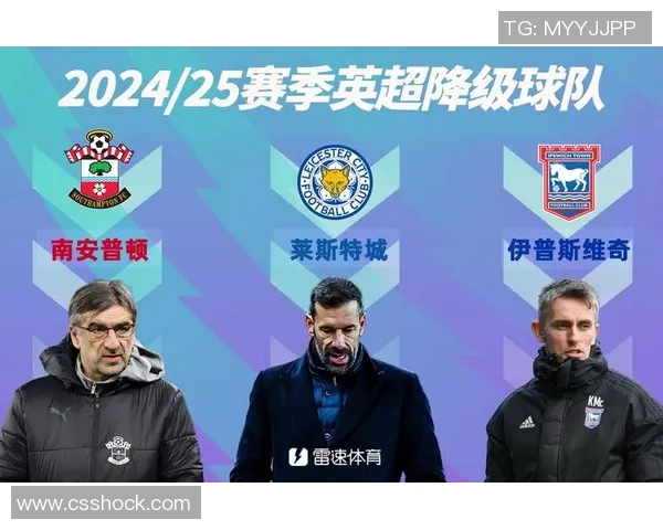 英超历届升降级球队名单回顾